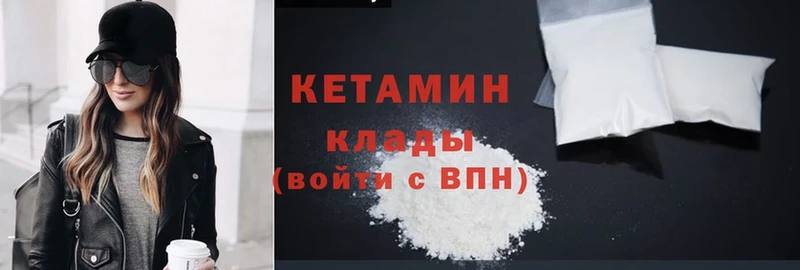 Кетамин ketamine  Гудермес 